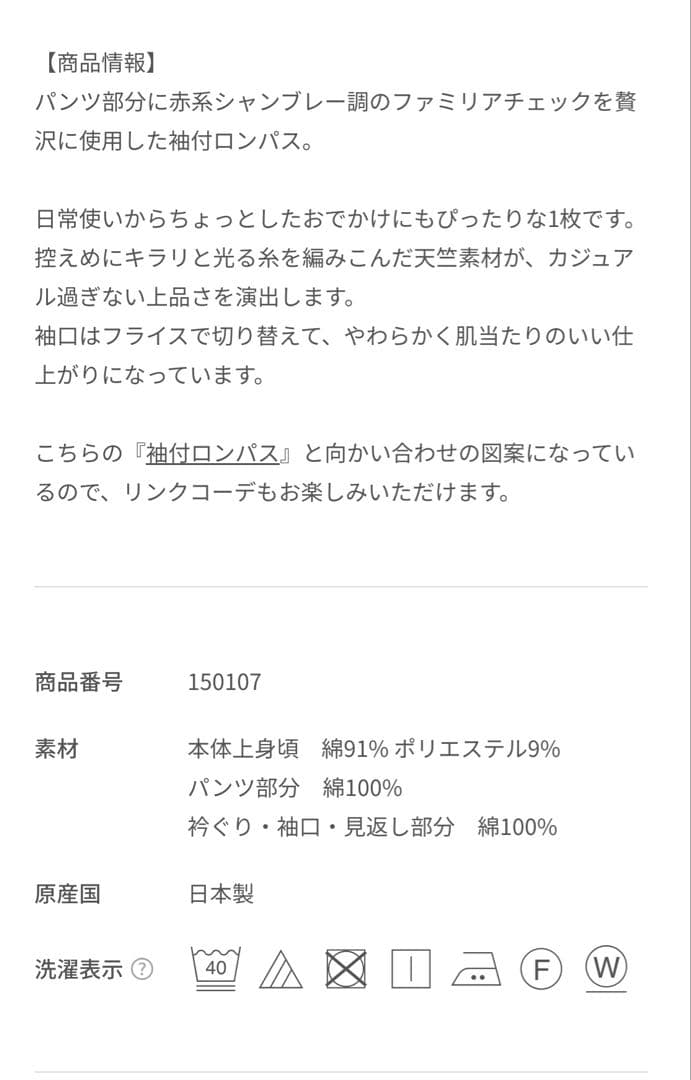 familiar ファミリア　新品　チェック柄ロンパース 70