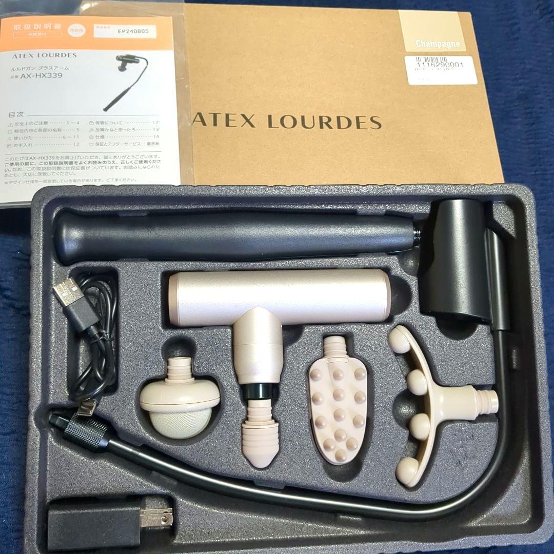 ATEX LOUDES AKTX350 ハンディもみほぐし