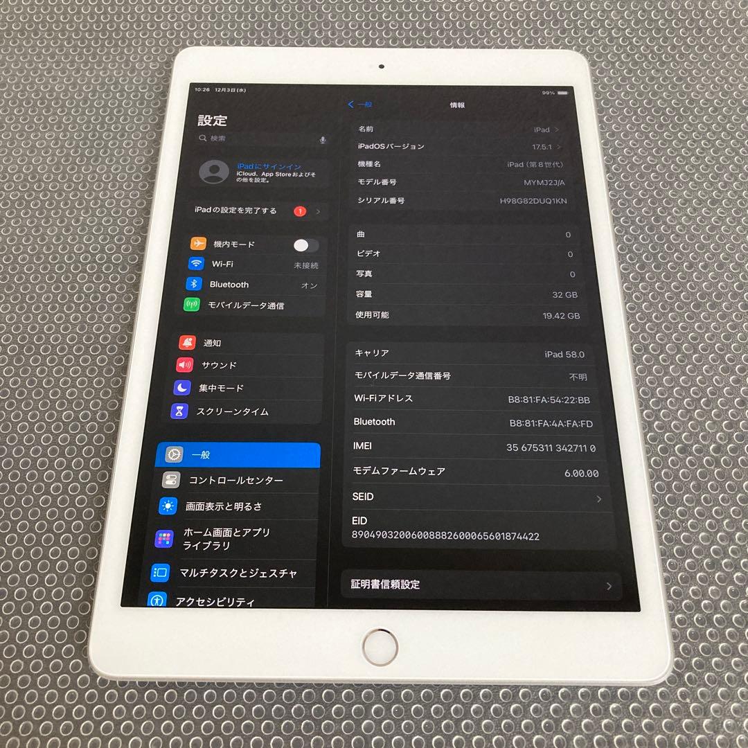 3584【早い者勝ち】美品☆電池良好☆iPad8第8世代32GB SIMフリー☆