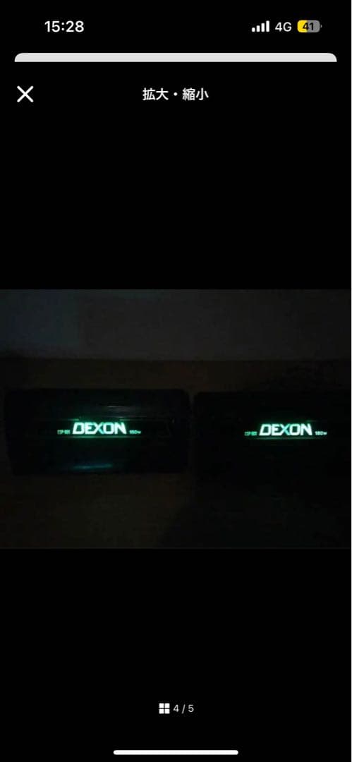 車　置き型　スピーカー　当時物