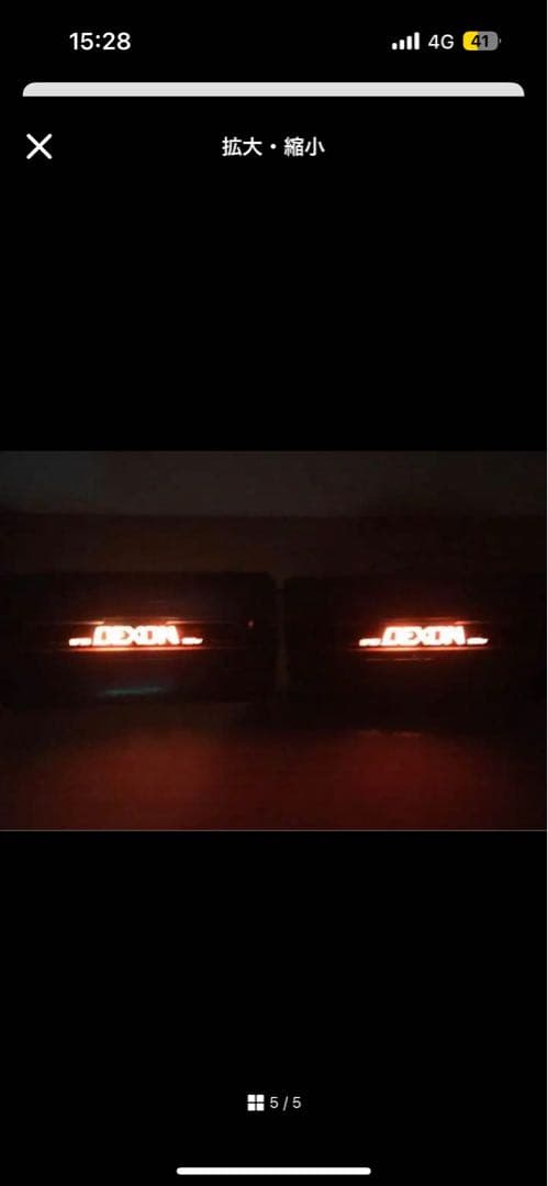 車　置き型　スピーカー　当時物