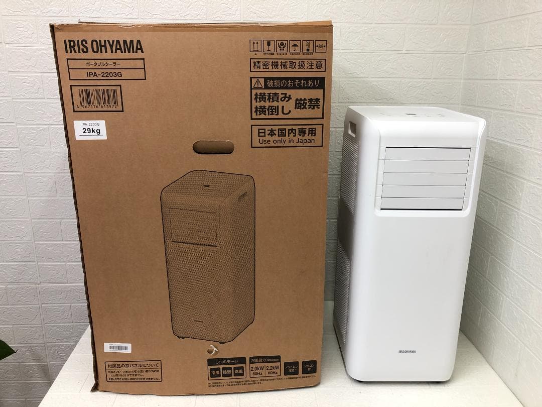 アイリスオーヤ ポータブルクーラー IPA-2203G 2022年製