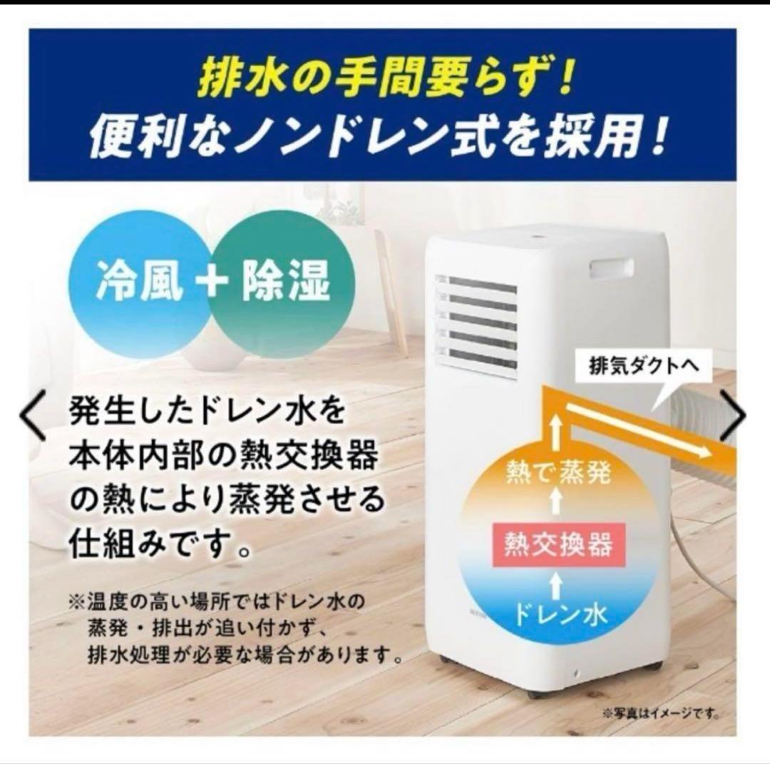 アイリスオーヤ ポータブルクーラー IPA-2203G 2022年製
