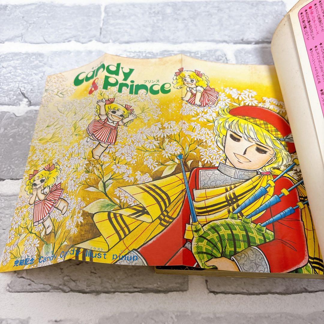 キャンディキャンディ 全巻 黒文字統一 いがらしゆみこ 水木杏子