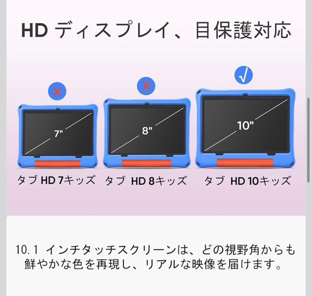 キッズタブレット 10インチ Android16 落下防止 タブレット
