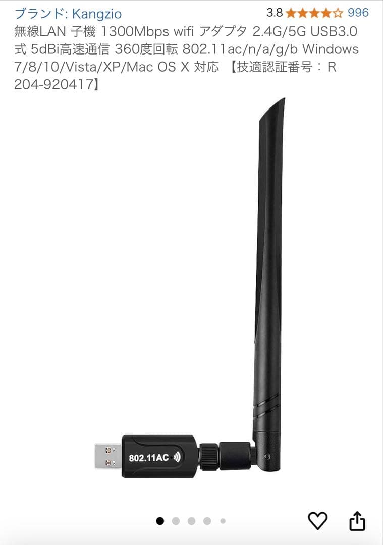 DELLデスクトップCore i7 8GB＋ワイヤレスアダプタ