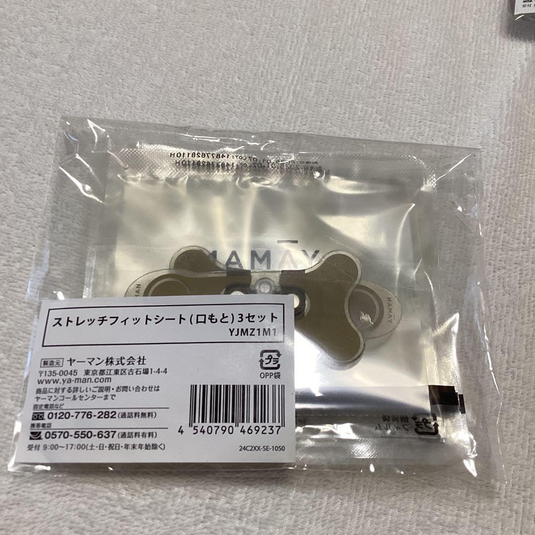 YA-MANデザインリフトモア　 ストレッチシート目元・口元各3セット