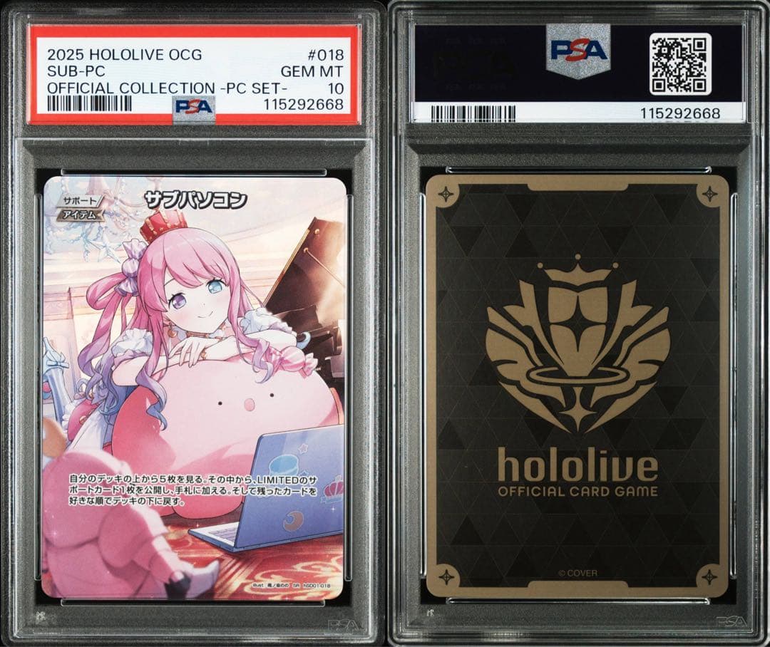 【ホロカ】コレクションPCセット サブパソコン psa10