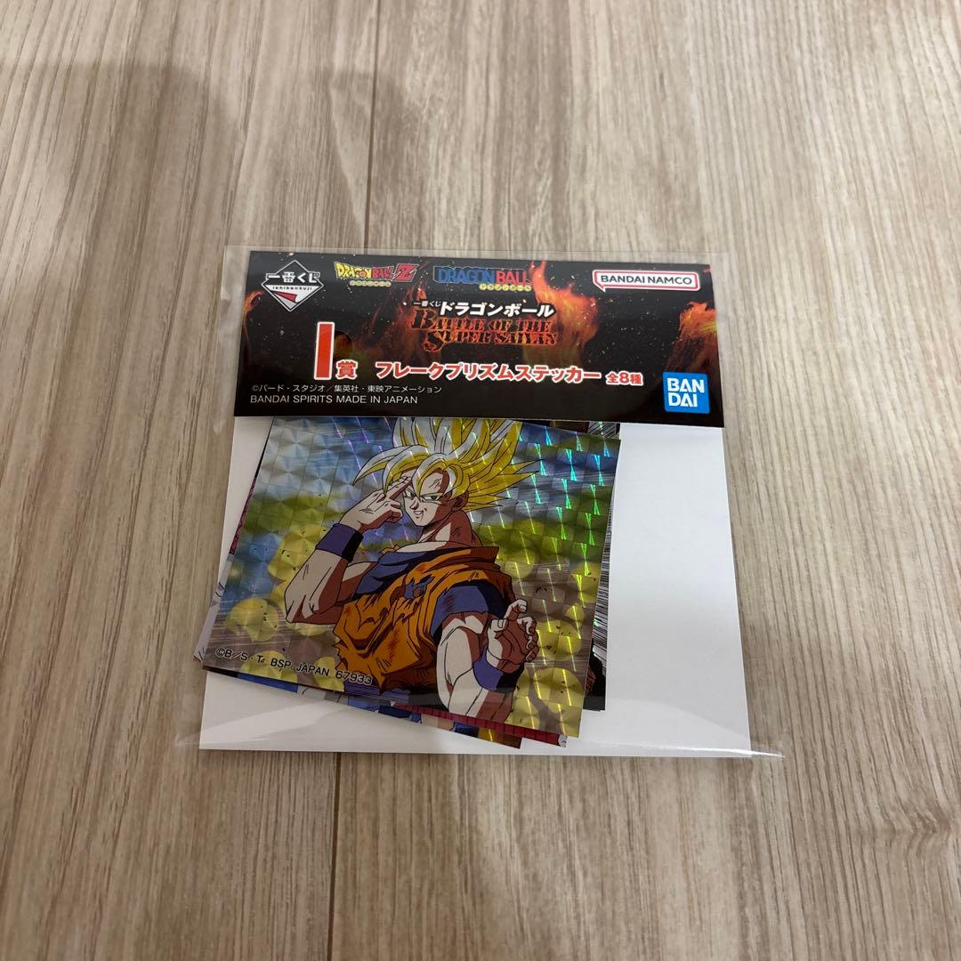 ドラゴンボール 一番くじ B賞 下位賞付き