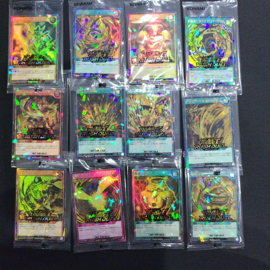 遊戯王ラッシュデュエル ホロカード 12枚セット