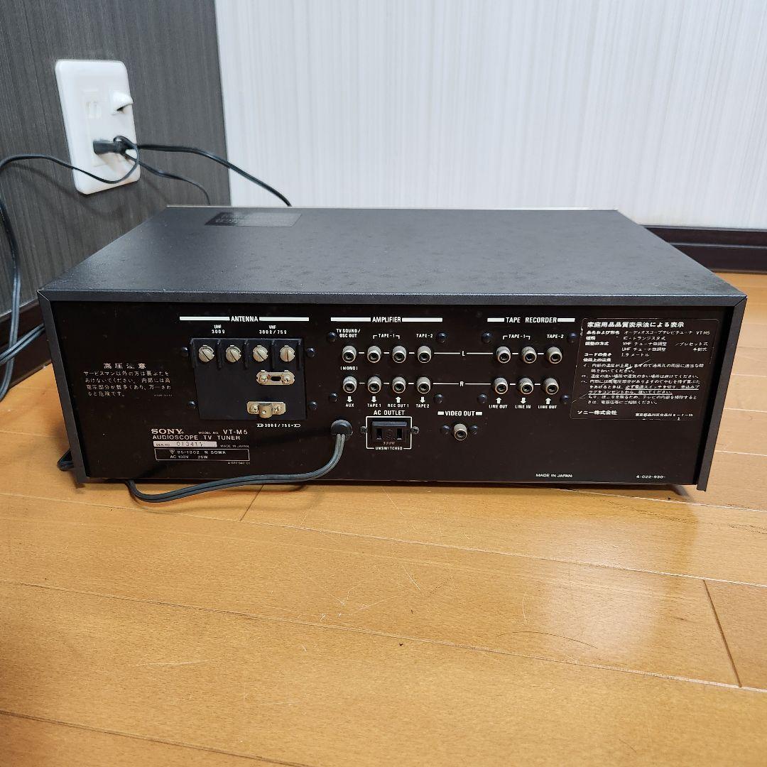【激レア☆通電確認済み】ソニー オーディオスコープ TVチューナー VT-M5