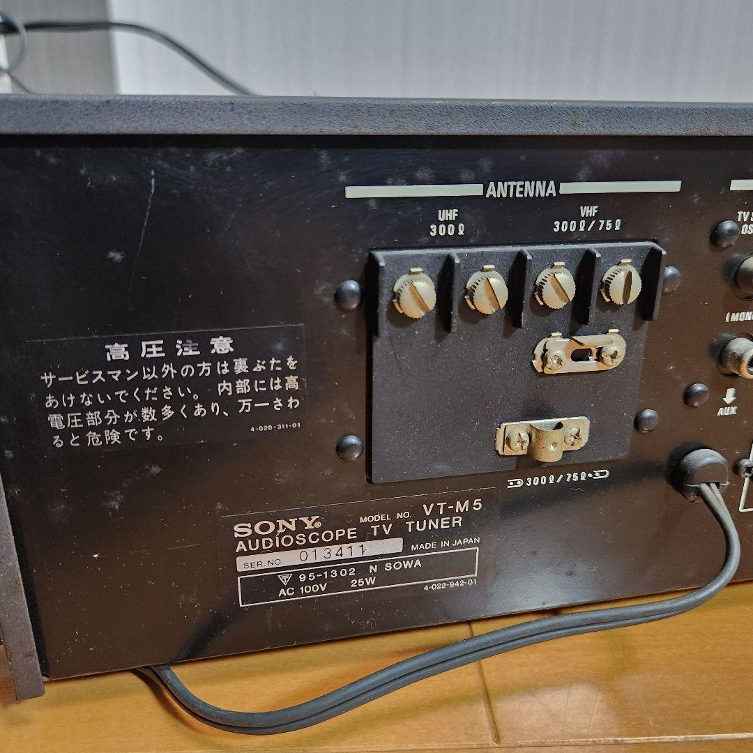 【激レア☆通電確認済み】ソニー オーディオスコープ TVチューナー VT-M5