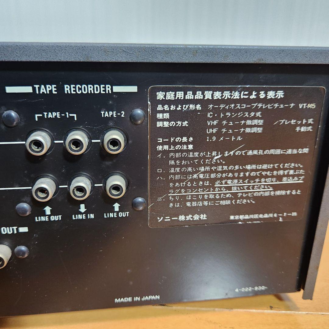 【激レア☆通電確認済み】ソニー オーディオスコープ TVチューナー VT-M5