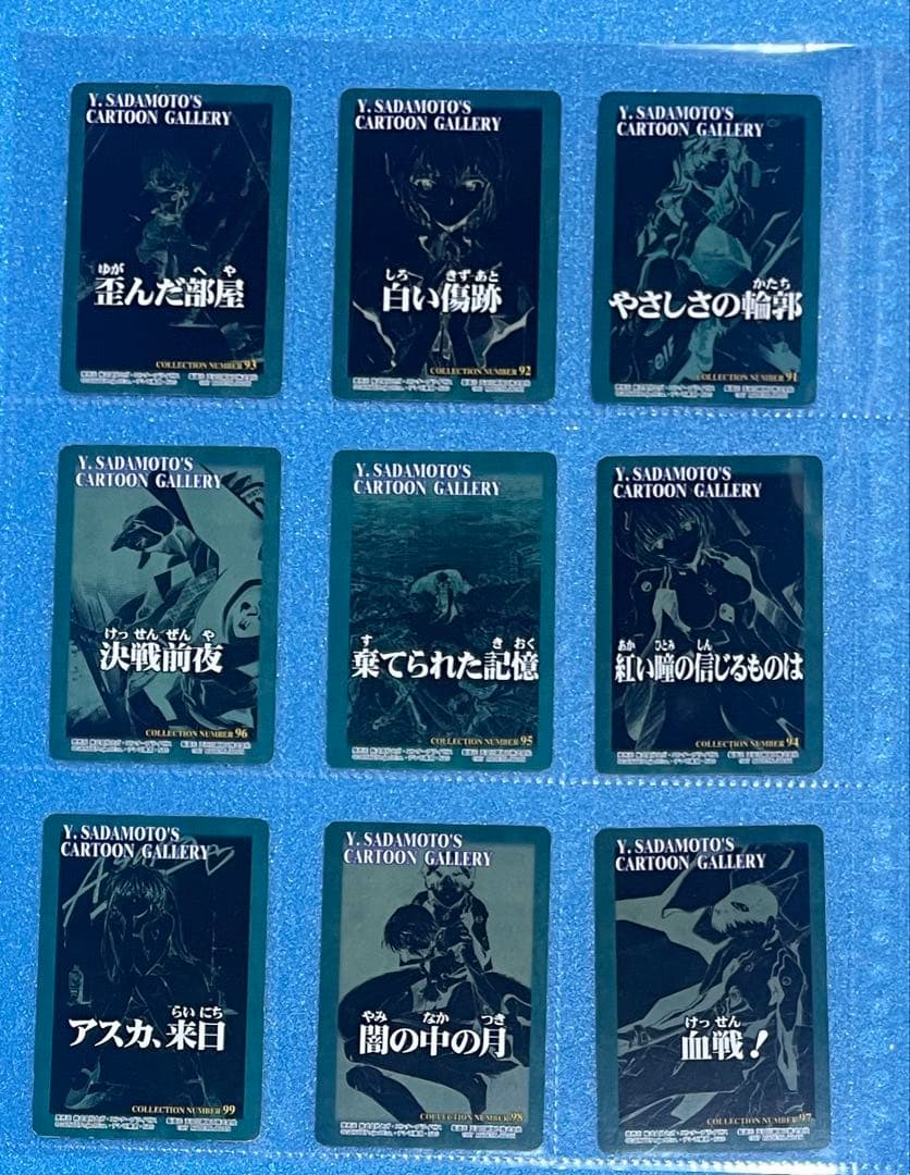 新世紀エヴァンゲリオン アマダ　PPカード　第1弾　第2弾 コンプリートセット
