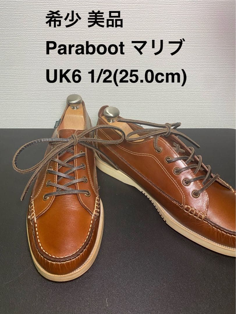 希少 美品Paraboot マリブ UK6 1/2(25.0cm)