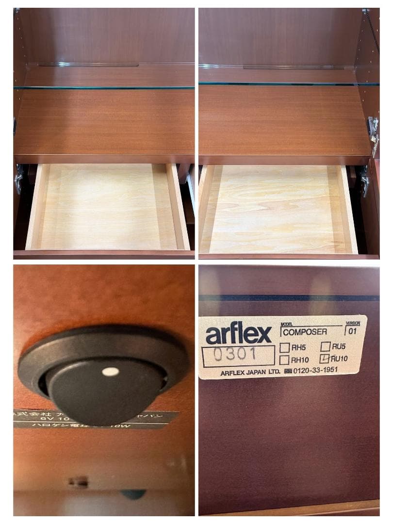 きたちゃん品■アルフレックス■コンポーザー　カップボード　照明付　収納家具