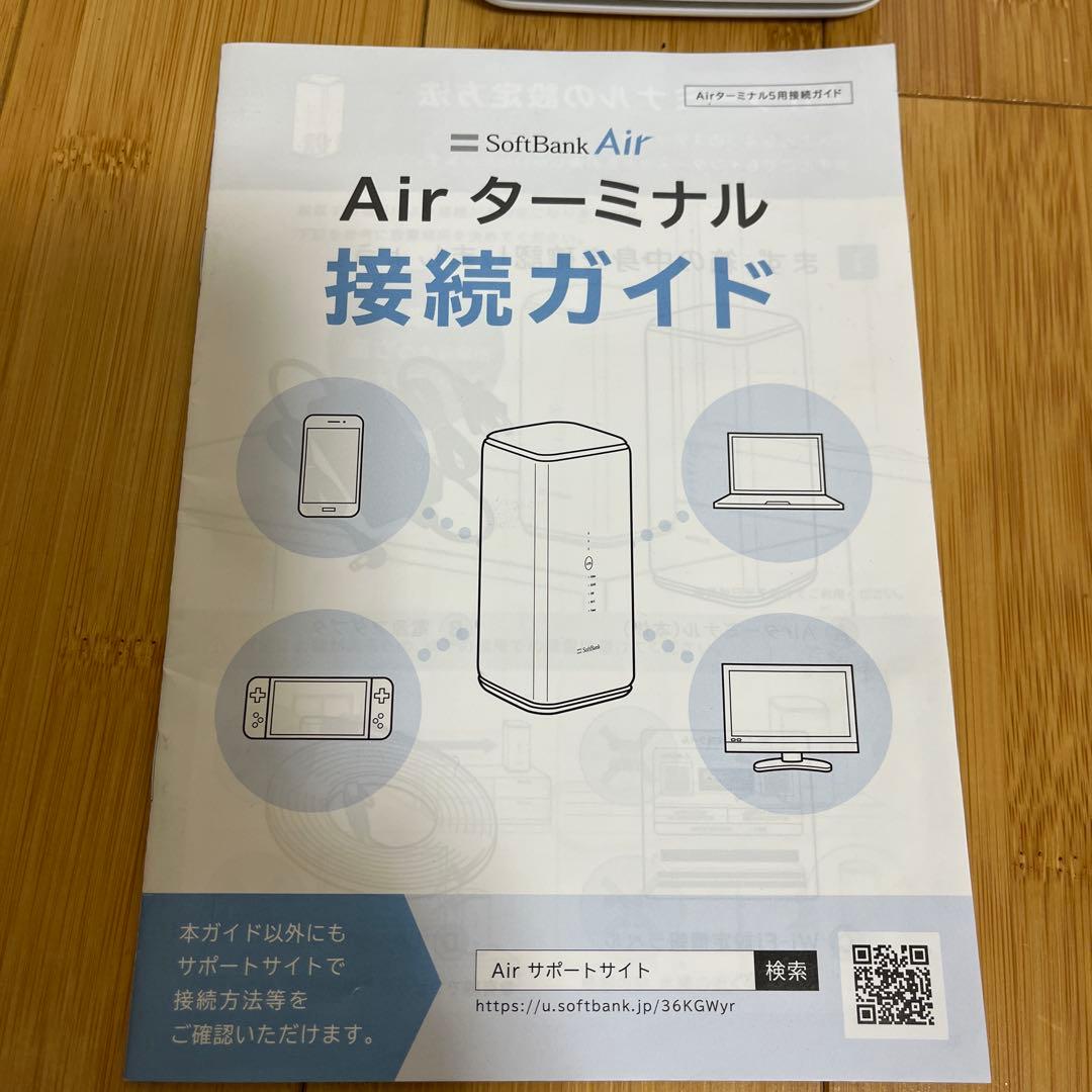 SoftBank Airターミナル5