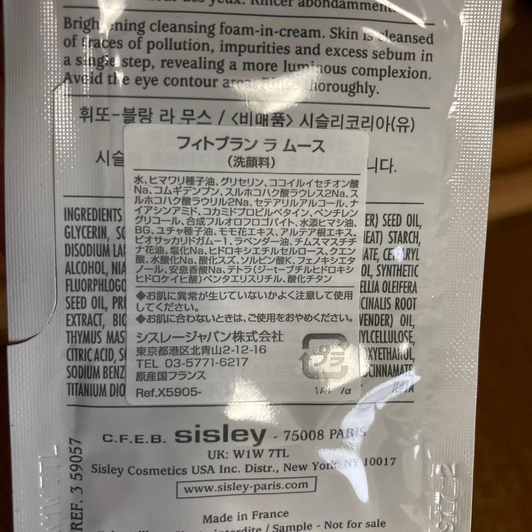 シスレーアメニティー4点セット×8