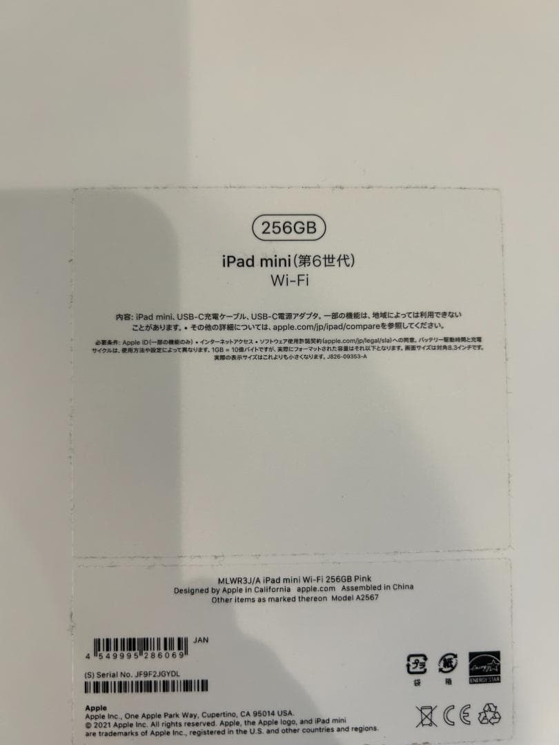 iPad mini (第6世代) 256GB Pencil 第2世代 セット