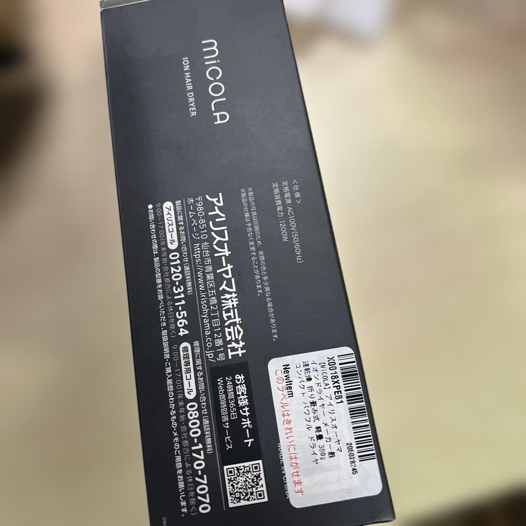 【MiCOLA】アイリスオーヤマ イオンドライヤー　軽量 380g