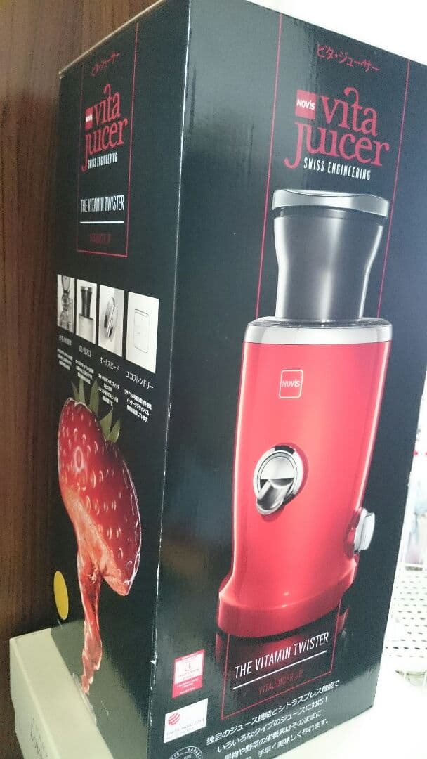 ビタ.ジューサー