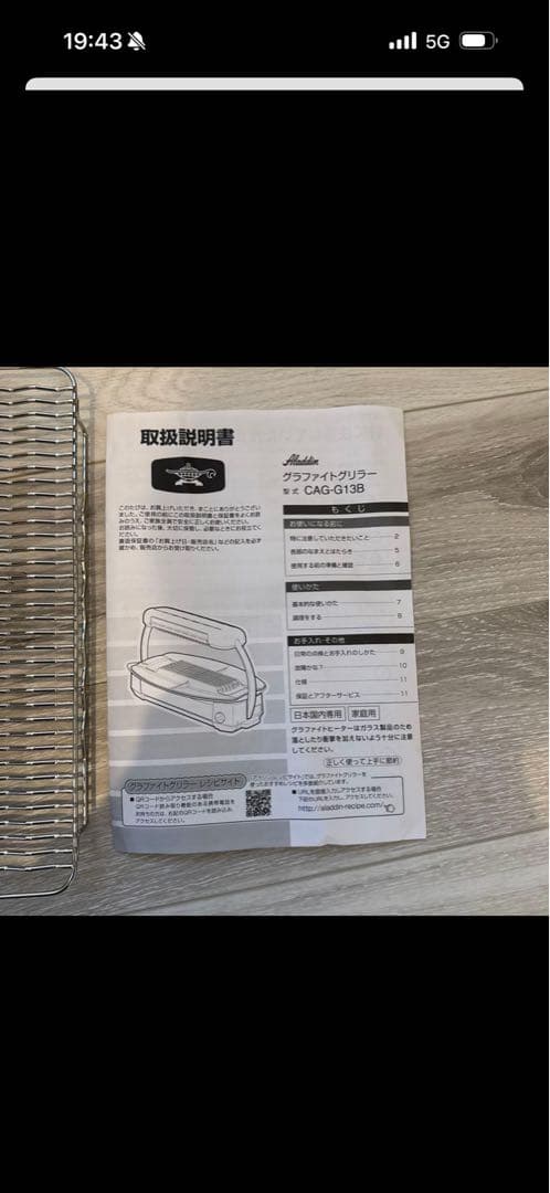 ALADDINグラファイトグリラーCAG-G13B