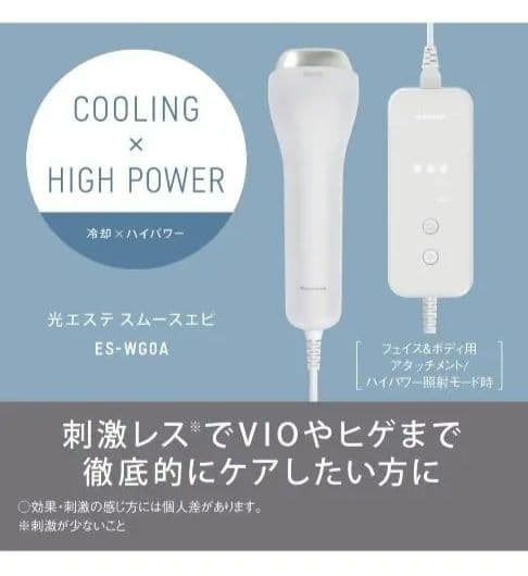 パナソニック スムースエピ ES-WG0A-H