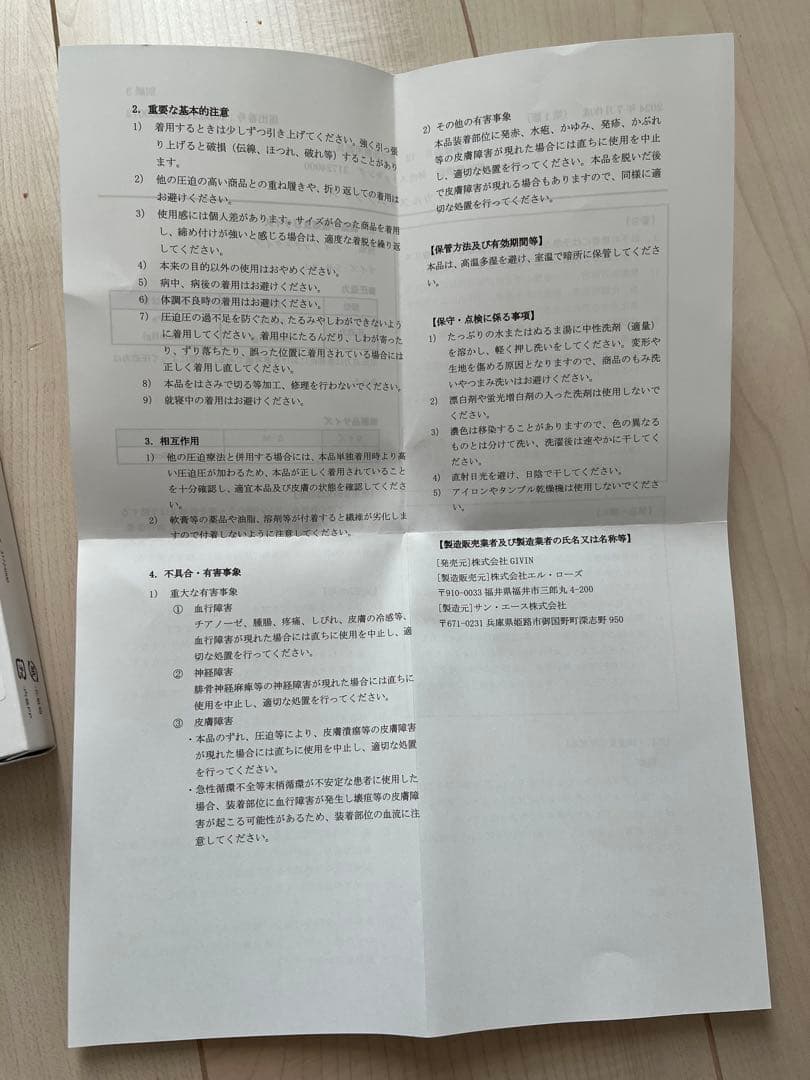 正規品メディカルスリムレギンス　SMサイズ　ベージュ　新品・未使用　3点セット