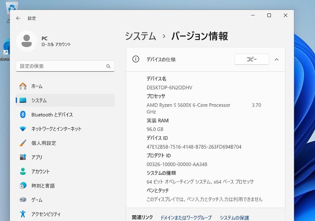 フルタワーPC AMD Ryzen 5600X メモリー96GB 自作PC