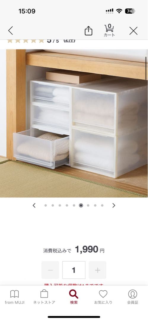 無印良品ポリプロピレン衣装ケース小（5個）