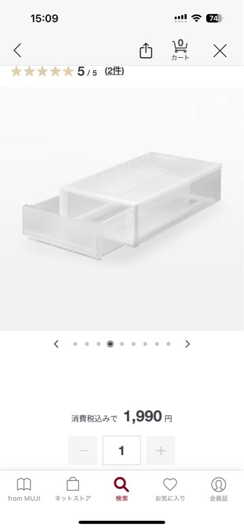 無印良品ポリプロピレン衣装ケース小（5個）