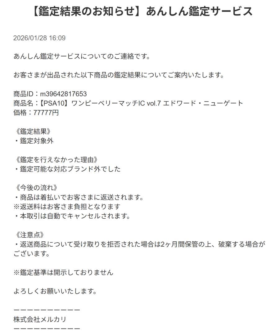 【PSA10】ワンピーベリーマッチIC vol.7 エドワード・ニューゲート