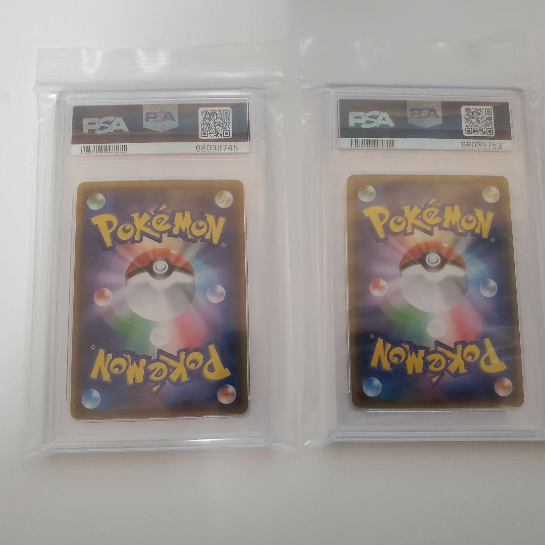 PSA10 バンギラス GX SR HR 2枚セット ポケモンカード