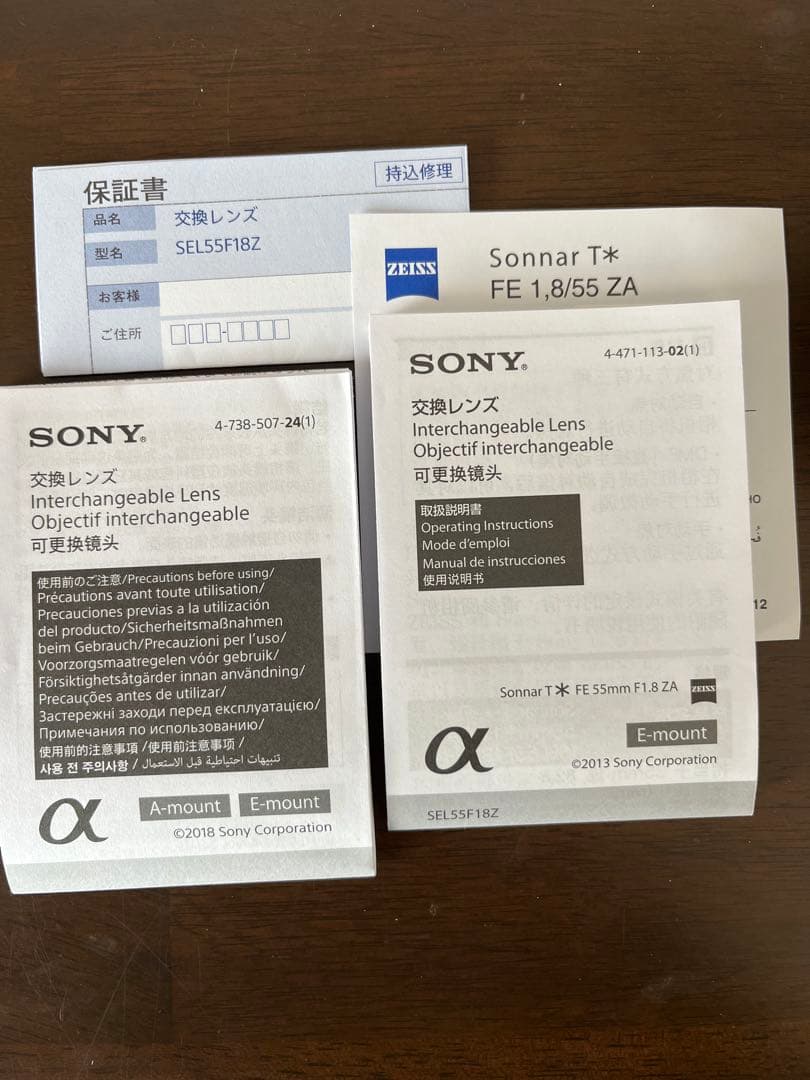 レンズ(単焦点) SONY Sonnar T* FE 55mm F1.8 ZA SEL55f18z