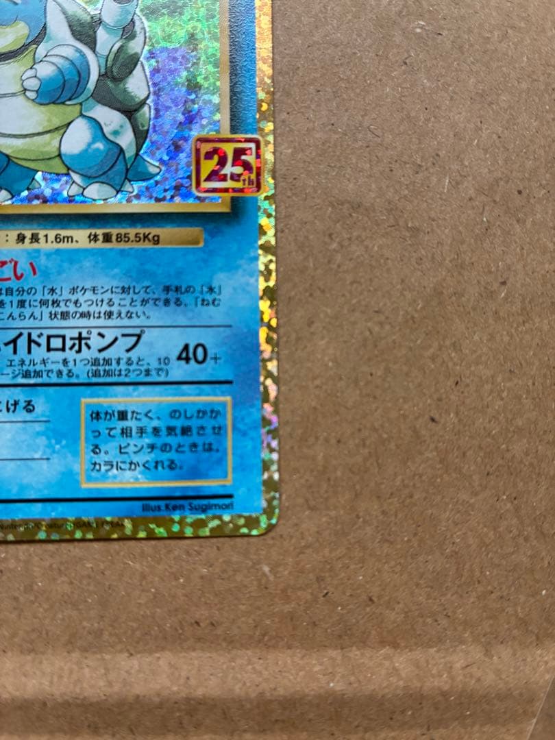 【丁寧梱包】ポケモンカード　カメックス25th