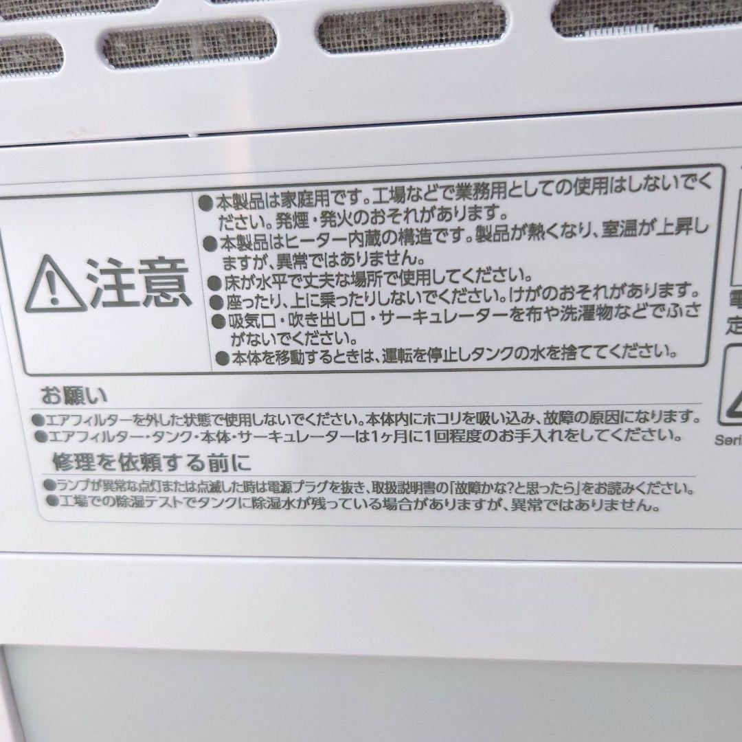 アイリスオーヤマ　除湿機　IJD-JN50-W サーキュレーター衣類乾燥除湿機