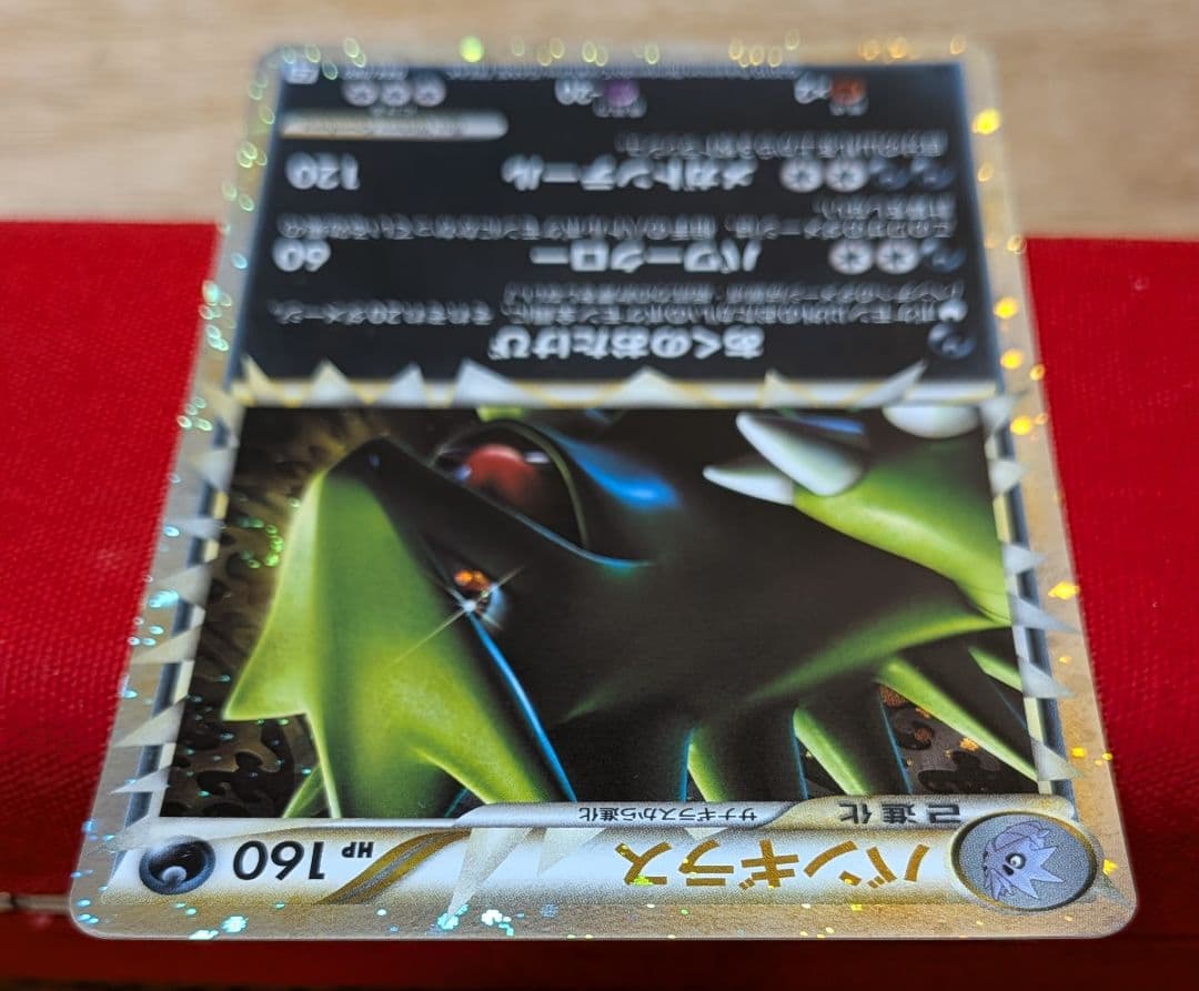 s*s様 バンギラス グレート ★ L2 1ED