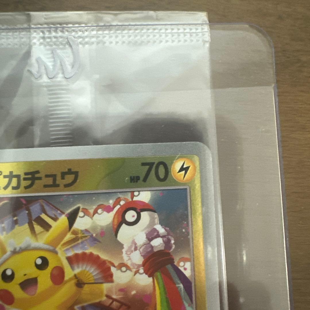 トウホクのピカチュウ HP70 雷タイプ 1
