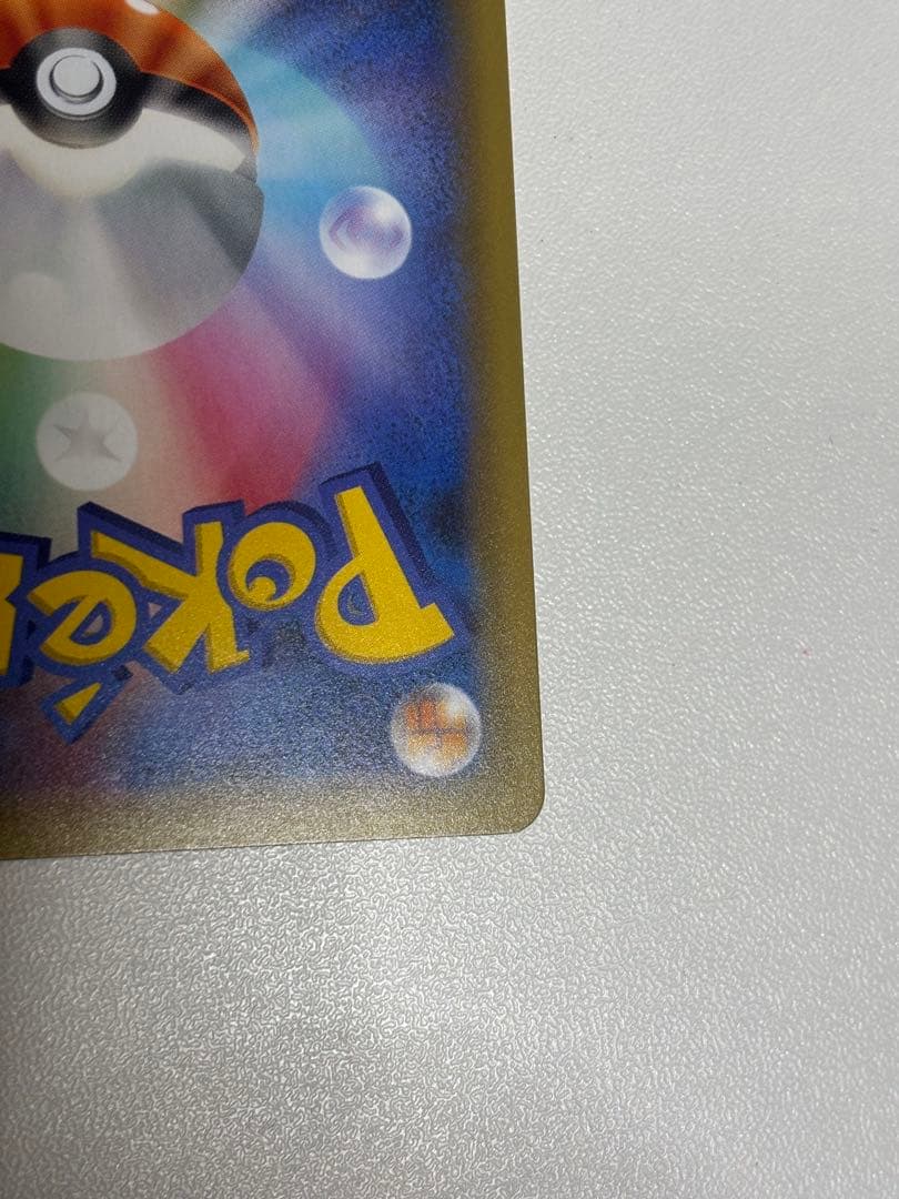 ポケモンカード　ひかるコイキング25th