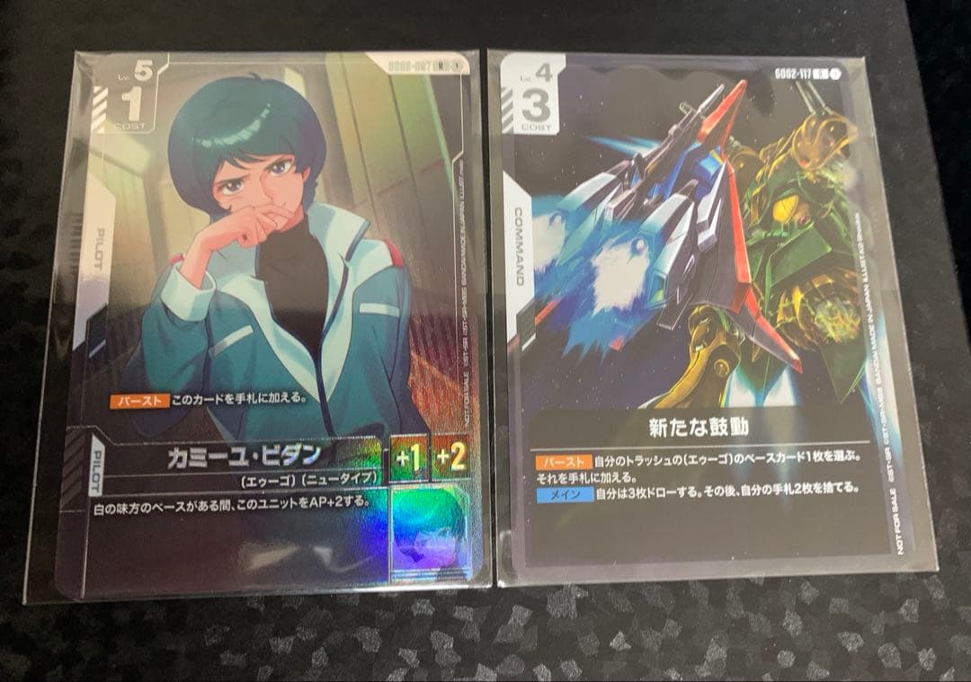 ガンダムカードゲーム カミーユ・ビダン 新たな鼓動 パラレル