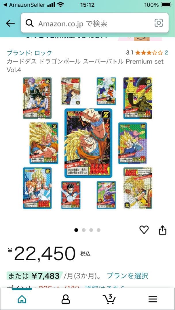 カードダス ドラゴンボール スーパーバトル Premium set Vol.4