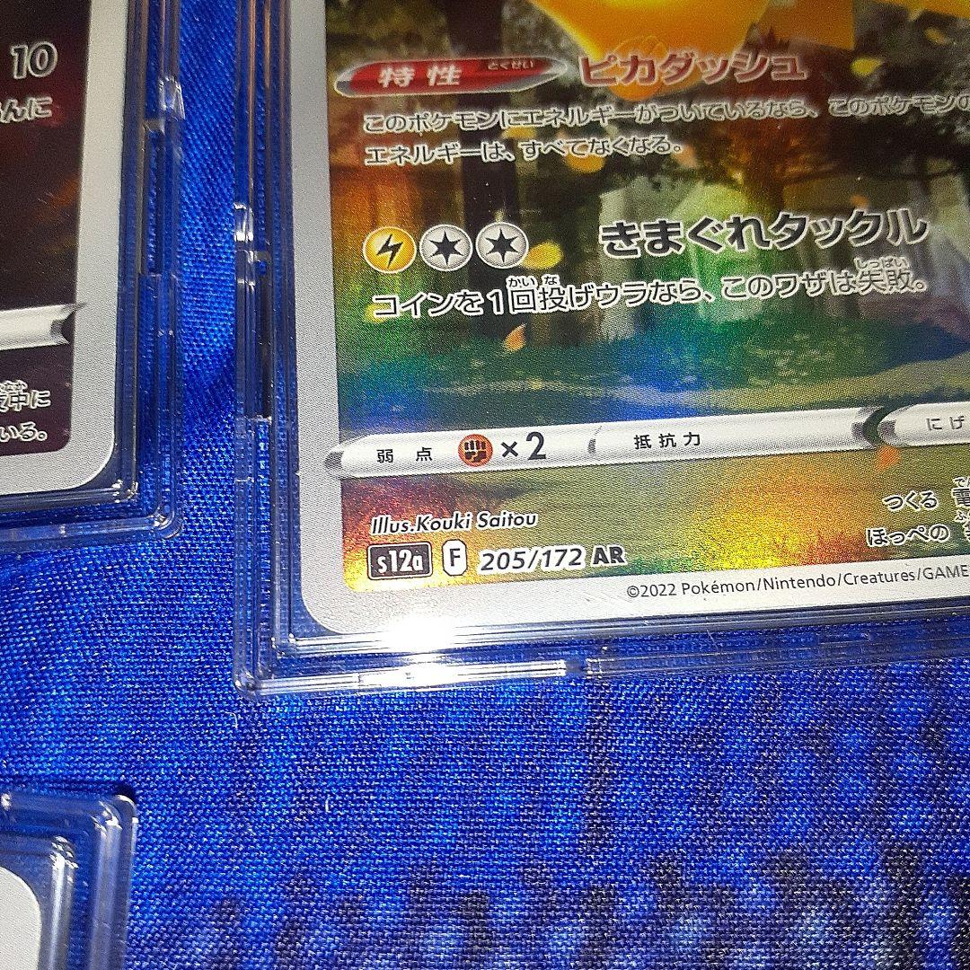 ポケモンカード Vスターユニバース Ar 9枚セット 極美品