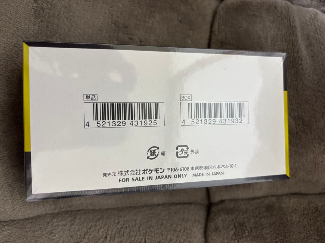 ポケモンカード　ハイクラスパック MEGAドリームex 1BOX シュリンク付き