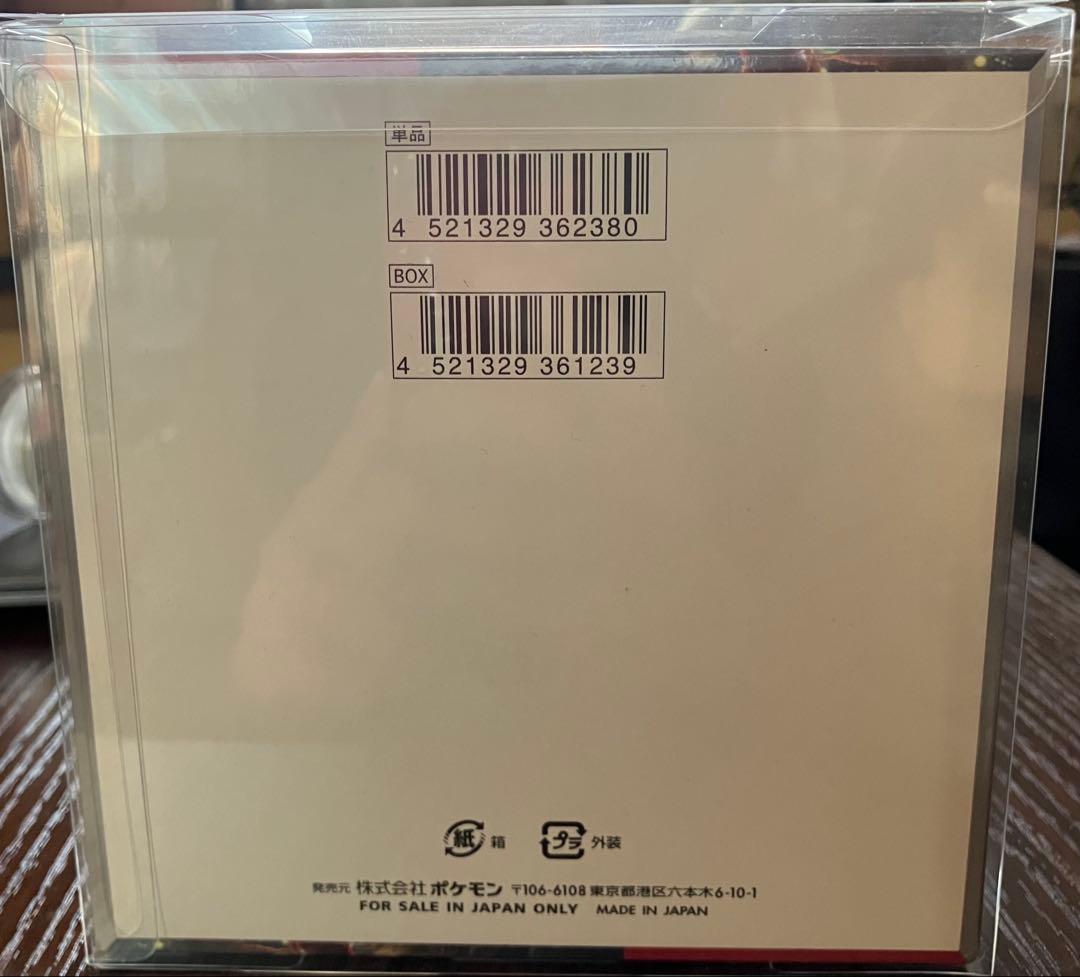 ポケモンカード クリムゾンヘイズBOX