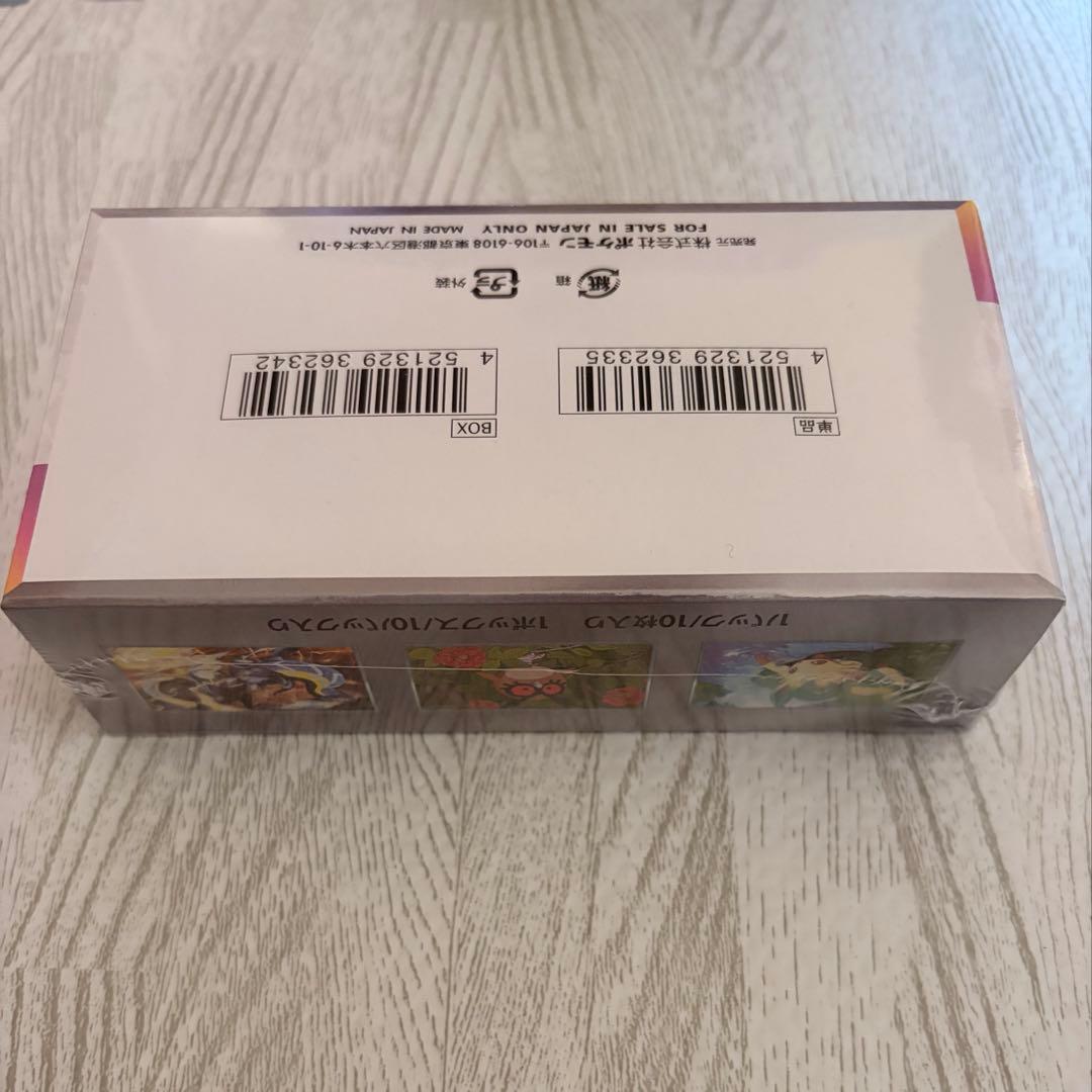 テラスタルフェスex box シュリンク付き