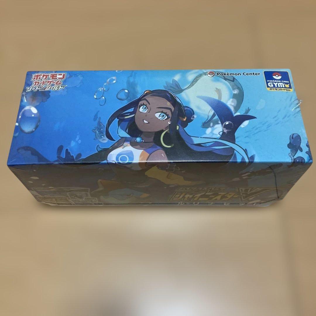 【安心鑑定OK】シャイニースターv ルリナセット