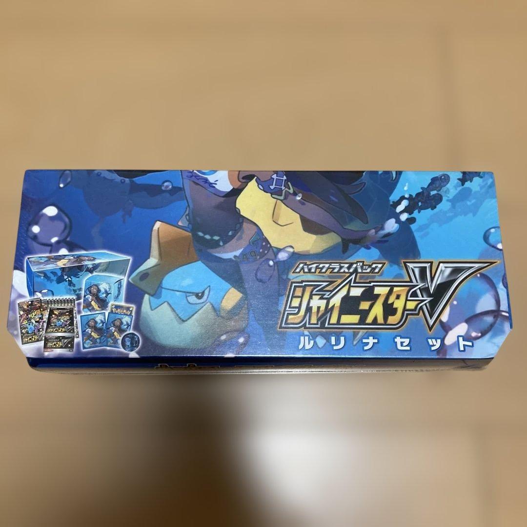 【安心鑑定OK】シャイニースターv ルリナセット