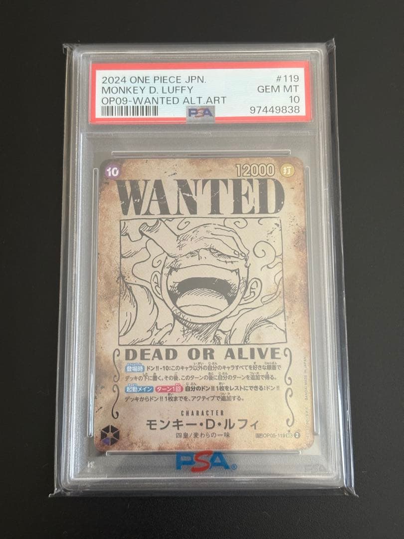 PSA 10 2024 ワンピース カードゲーム MONKEY D. LUFFY