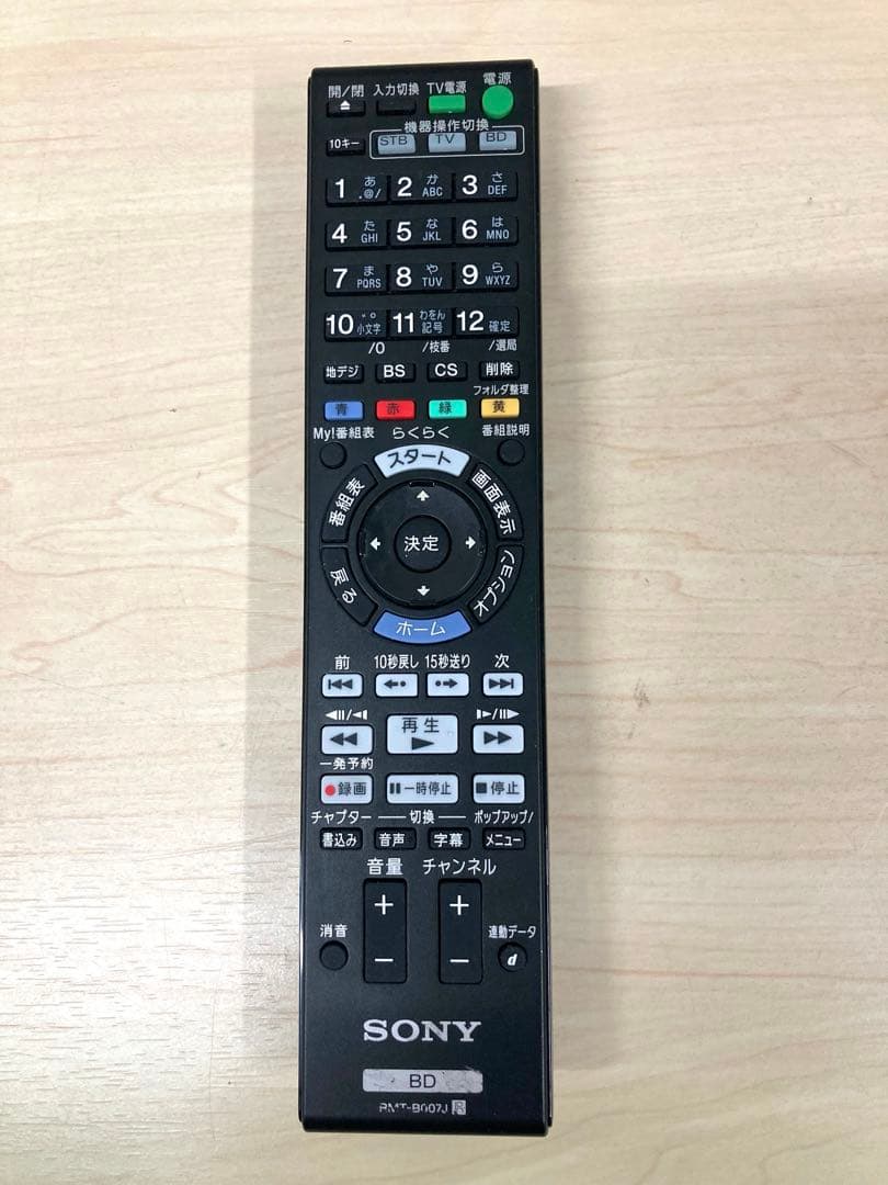 めっちゃ綺麗　SONY ブルーレイ　BRZ-ZW 500