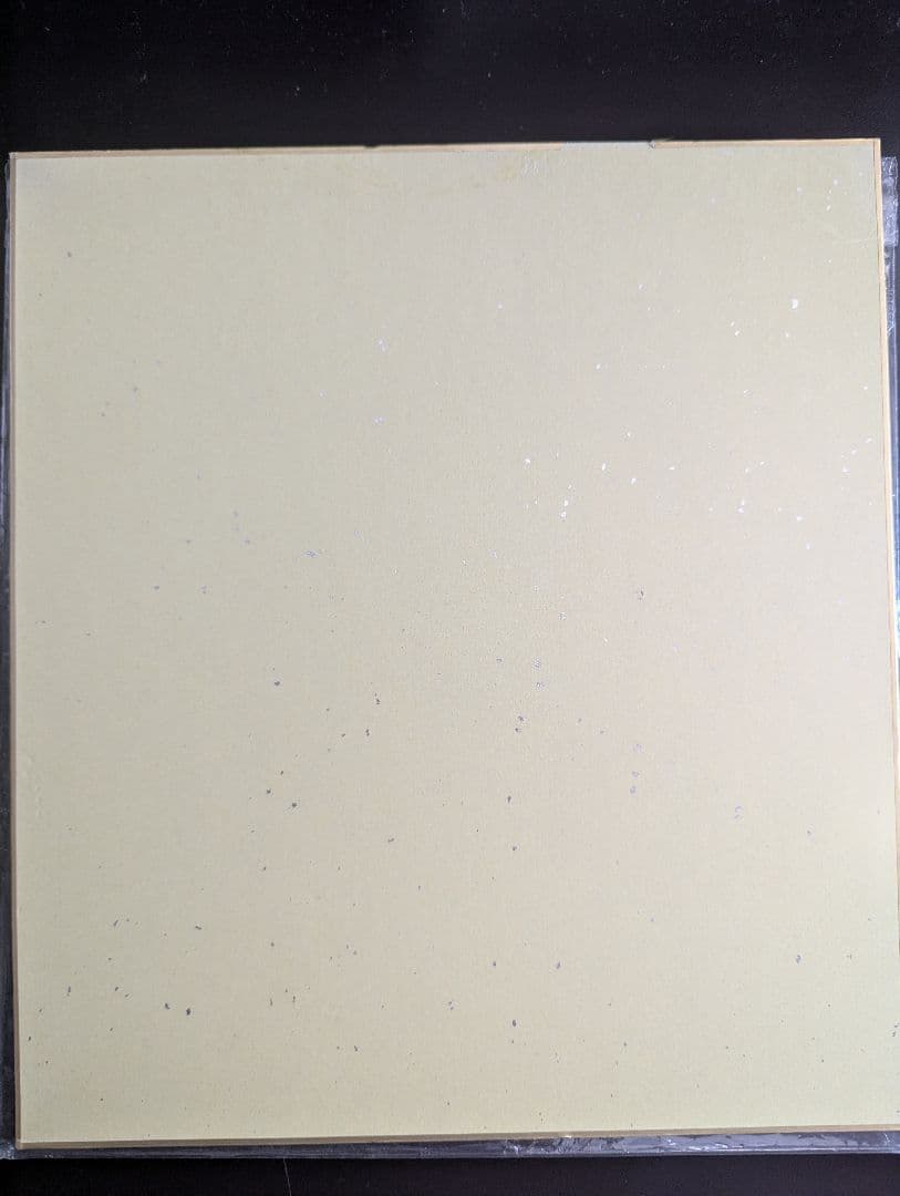 森永卓郎さんのサイン入り色紙